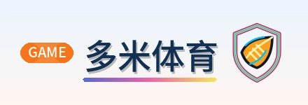 多米体育 Logo